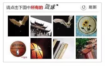 買個票太費勁 12306圖片驗證碼遭第4張圖