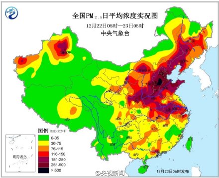 北京解除紅色預(yù)警 PM2.5濃度實測破800(圖)