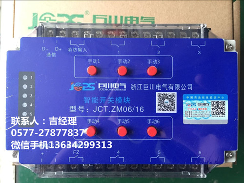 巨川電氣智能照明模塊，智能照明控制系統(tǒng)_500.jpg