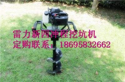 新款四沖程挖坑機(jī) 新款四沖程挖坑機(jī)